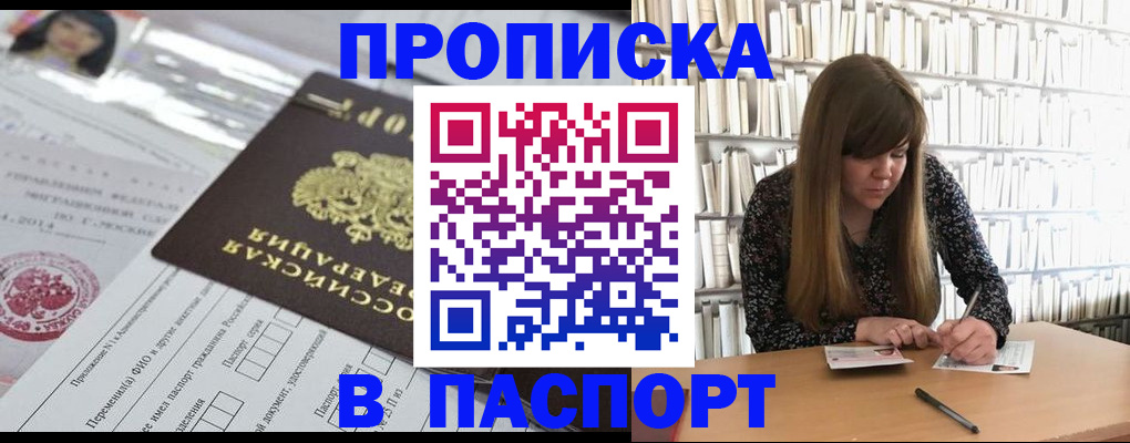 регистрация для дет. сада в Отрадном